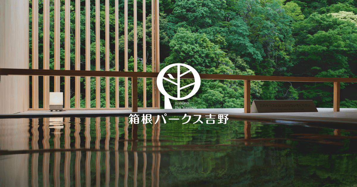 館内施設の外観